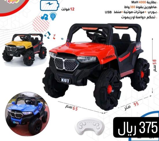 صورة جيب أطفال